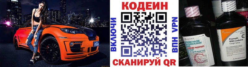 Кодеиновый сироп Lean Purple Drank Мураши