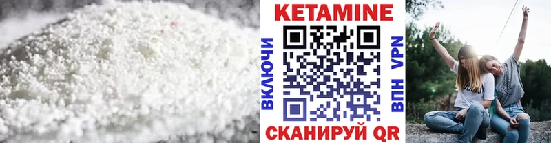 Кетамин ketamine  Мураши 